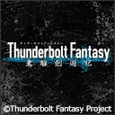 Thunderbolt Fantasy 東離劍遊紀