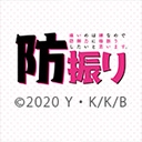 痛いのは嫌なので防御力に極振りしたいと思います。