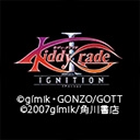 キディ・グレイド-イグニッション-(覚醒篇)