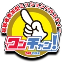 ワンチャン！